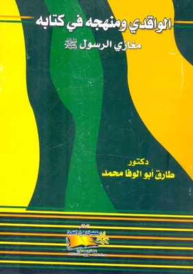 Waaqidi and his approach in his book 