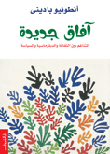 New Horizons: Harmony Between Culture - Diplomacy And Politics New Horizons: Harmony Between Culture - Diplomacy And Politics New Horizons: Harmony Between Culture - Diplomacy And Politics