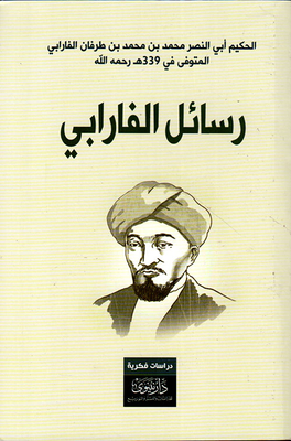 Al-farabi's Messages