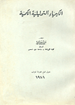 الكيمياء التحليلية الكمية