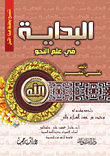 Beginning In Grammar