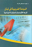 Tax Policy In Lebanon; Its Economic - Financial And Social Effects