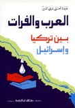 Arabs And Euphrates Between Turkey And Israel