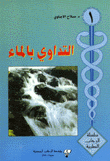 Medication With Water