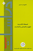 Electronic Press ; Concept - Characteristics And Reflections