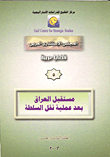 The Future Of Iraq After The Transfer Of Power