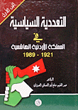 Political Pluralism In The Hashemite Kingdom Of Jordan 1921 - 1989 - Part One