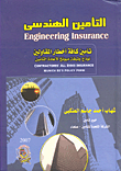 Engineering Insurance ` Contractors All Risks Insurance `