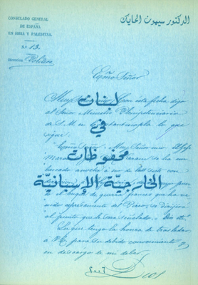 Lebanon In The Archives Of The Spanish Foreign Ministry