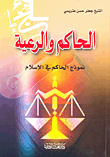 Ruler And Parish; The Model Of The Ruler In Islam