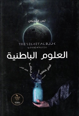 Esoteric Sciences