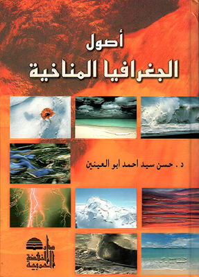 The Origins Of Climatic Geography