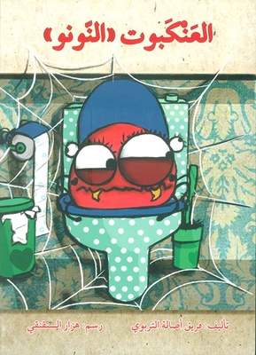 Spider Nono