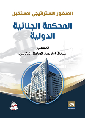 Strategic Perspective For The Future Of The International Criminal Court