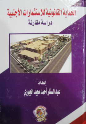Legal Protection For Foreign Investments `a Comparative Study`