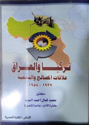 Turkey And Iraq Relations Of Interests And Dependency