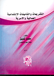 Legislation And Social Insurance For Employment And Family