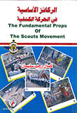 The Fundamental Props Of The Scouts Movement