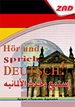 Listen And Speak German