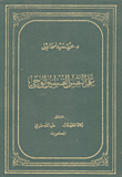 علم النفس الفسيولوجي