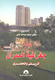 Rural And Urban Geography