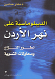 Diplomacy On The Jordan River; Conflict Development And Settlement Attempts