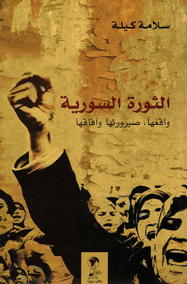 The Syrian Revolution: Its Reality - Its Becoming - Its Prospects