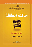 Power Bus