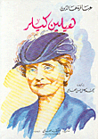 Helen Keller