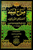 Interpretation Of Muhammad Nawawi Al-jawi - Marah Lapid To Reveal The Meaning Of The Glorious Qur’an