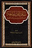 Sunan Ibn Majah
