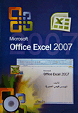 Microsoft Office Excel 2007