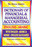 Dictionary Of Financial & Managerial Accounting English - Arabic