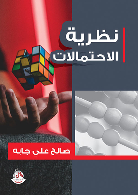Probability Theory