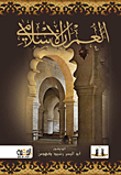 Islamic Architecture