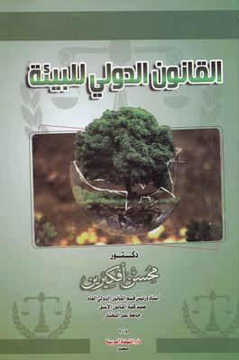 International Environmental Law