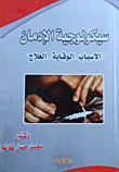 The Psychology Of Addiction` Causes. Protection. Treatment `