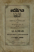 Al-labbab - A Book In The Aramaic - Syriac-chaldean Language