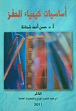Fundamentals Of Catalysis Chemistry