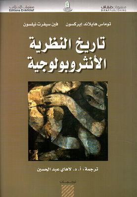 History Of Anthropological Theory