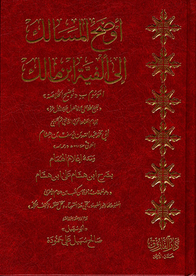 Explain The Paths To Alfiya Ibn Malik Marked With Clarification Of The Summary