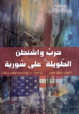 Washington's Long War On Syria