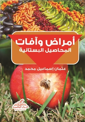 Diseases And Pests Of Horticultural Crops