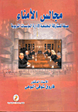 Boards Of Trustees `a Formula For Community Participation To Manage Educational Institutions`
