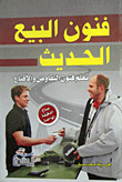 Modern Selling Arts `learn The Arts Of Negotiation And Persuasion`