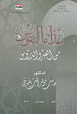 Food For Souls From Lessons And Lessons