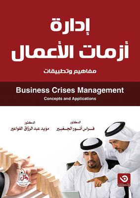 Business Crisis Management; Concepts And Applications: Business Crises Management; Concepts And Applications