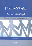 Sociology In Everyday Life; A Contemporary Sociological Reading Of Lived Facts
