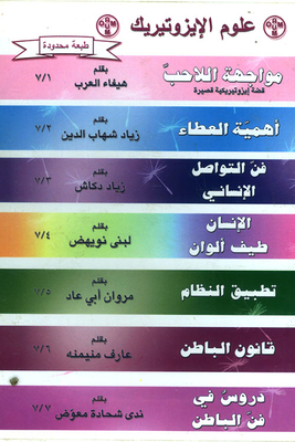 Esoteric Sciences Series