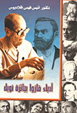 Writers Who Won The Nobel Prize